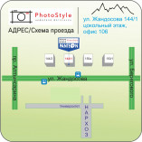 Фотоцентр PhotoStyle